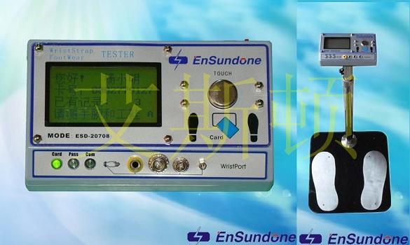 ESD-20708人体ESD装备数显综合测试仪