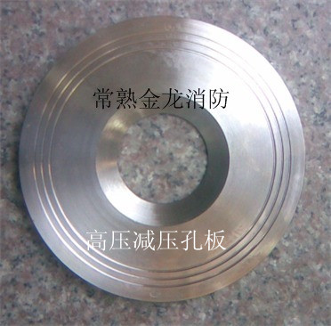 不锈钢 减压孔板