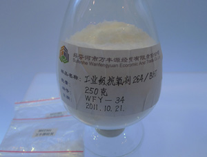 俄罗斯防老剂264