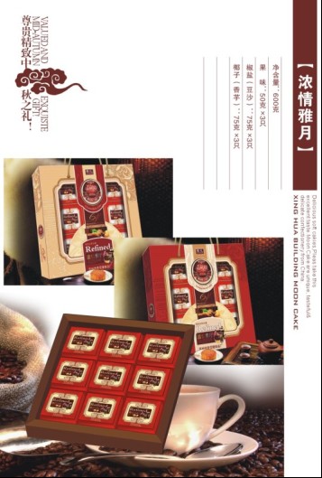月饼批发昆山月饼