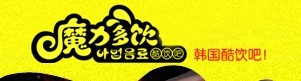 泉州冰淇淋加盟店 ，魔力多饮开店中
