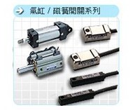 磁簧开关，台湾国鹰KUOIN 