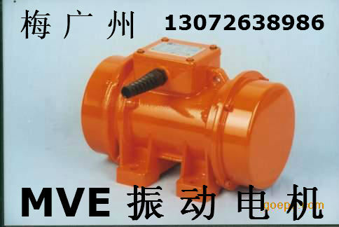 宏达 MVE系列振动电机 MVE700/15震动电机
