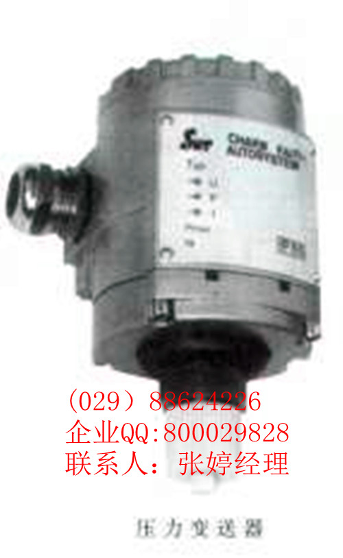 供应昌晖SWP-T20系列压力变送器