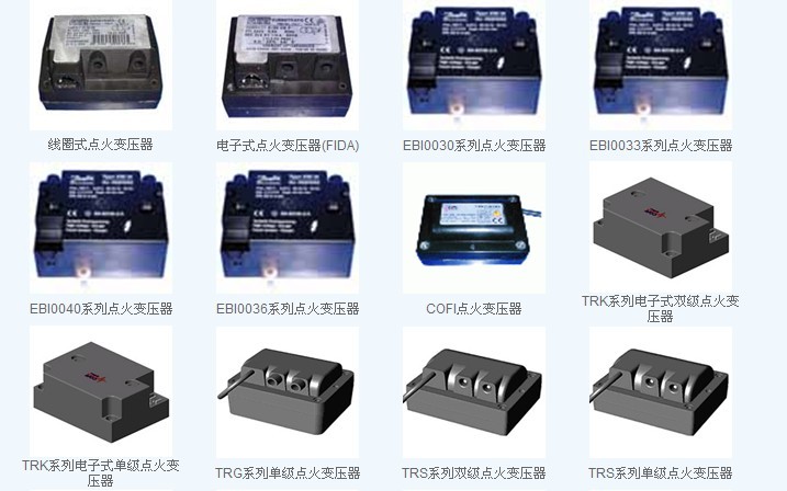 燃烧器点火变压器