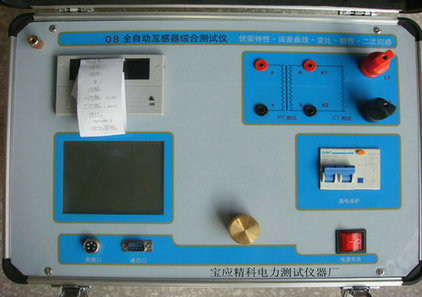 互感器伏安特性综合测试仪