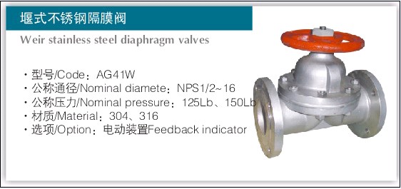 AG41W美标堰式不锈钢隔膜阀