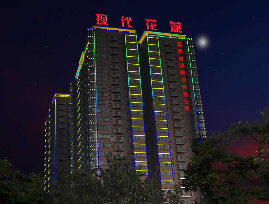 楼体亮化 西安led亮化工程 西安楼体亮化工程公司