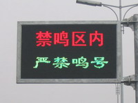 户外双基色显示屏 西安户外广告公司