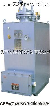 宁波LPG汽化器,绍兴气化炉，上虞汽化炉