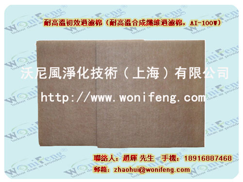 上海耐高温空气过滤棉,苏州耐高温250合成纤维过滤棉