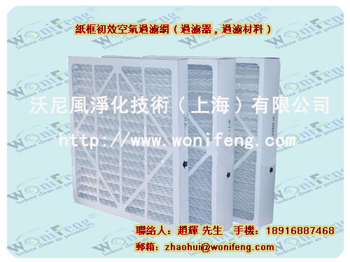 上海涂装行业空气过滤器,苏州空气过滤器