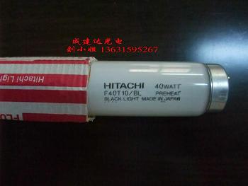 HITACHI日立紫外线灭蚊灯管F40T10/BL 40W