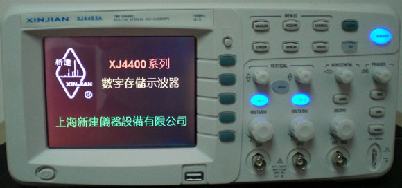XJ4400系列数字存储示波器