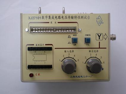 XJ27101型数字集成电路电压传输特性测试装置