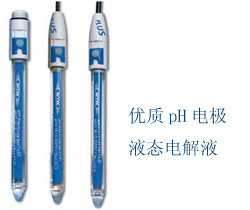 优质SenTix电极/液态电解液