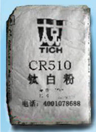 钛白粉R-510钛白粉R510钛白粉510