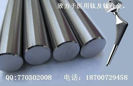 供应Gr5钛合金棒