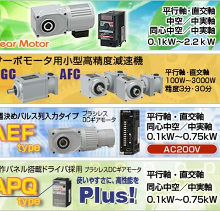 日本日精NISSEI GTR减速机