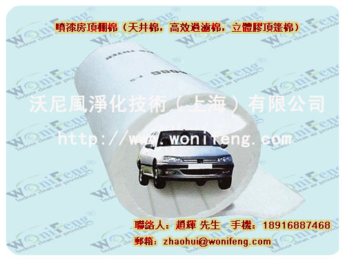 南京市汽车喷涂专用棉,徐州市涂装顶棉批发
