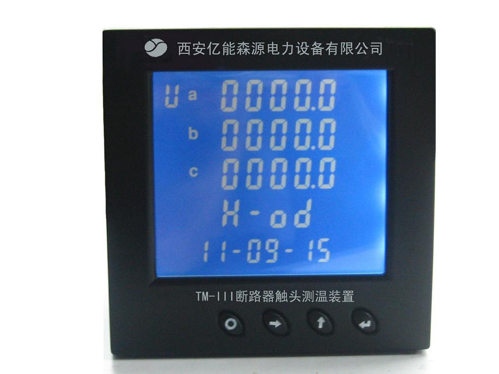 TM-II断路器触头温度在线监测装置
