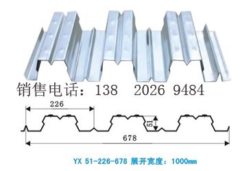 钢模板镀锌板YX51-226-678