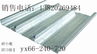 压型板生产定做YXB66-240-720