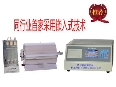 测硫仪|煤炭检测设备|煤质分析仪器--恒科仪器