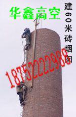 武汉烟囱新建公司